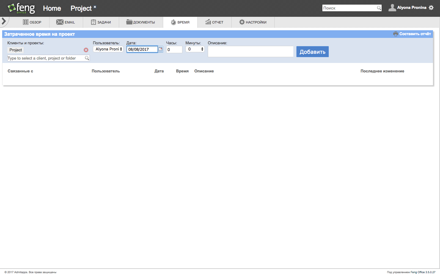 Скриншот (снимок экрана) Feng office