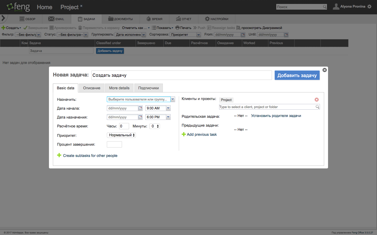 Скриншот (снимок экрана) Feng office