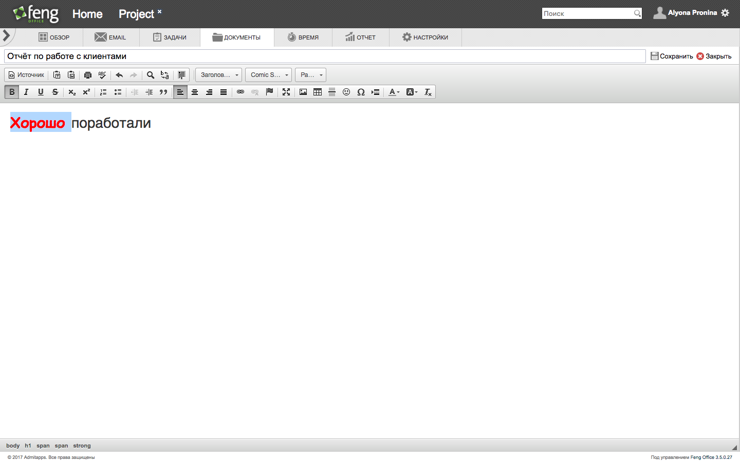 Скриншот (снимок экрана) Feng office