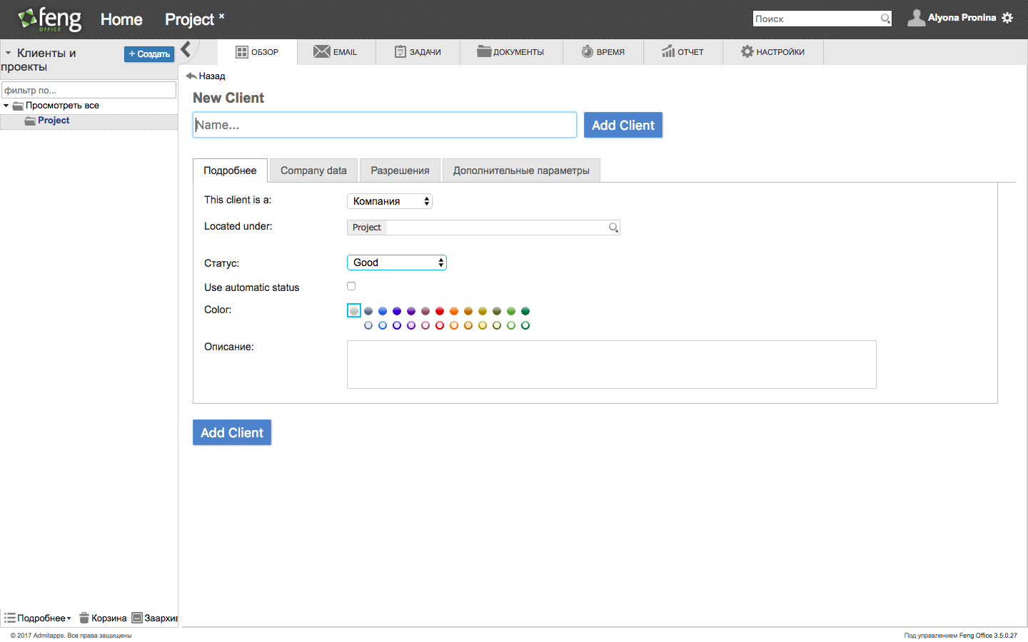 Скриншот (снимок экрана) Feng office