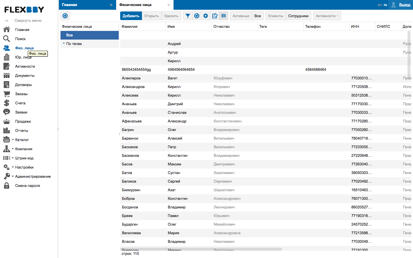 Скриншот (снимок экрана) Flexbby Договоры