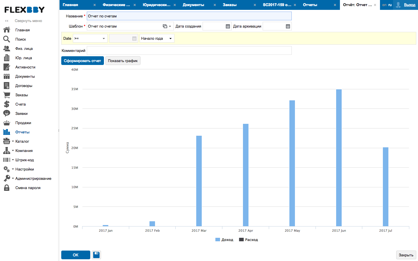 Скриншот (снимок экрана) Flexbby Договоры