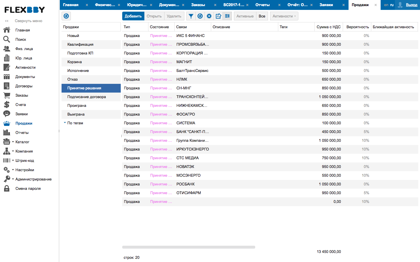 Скриншот (снимок экрана) Flexbby Договоры