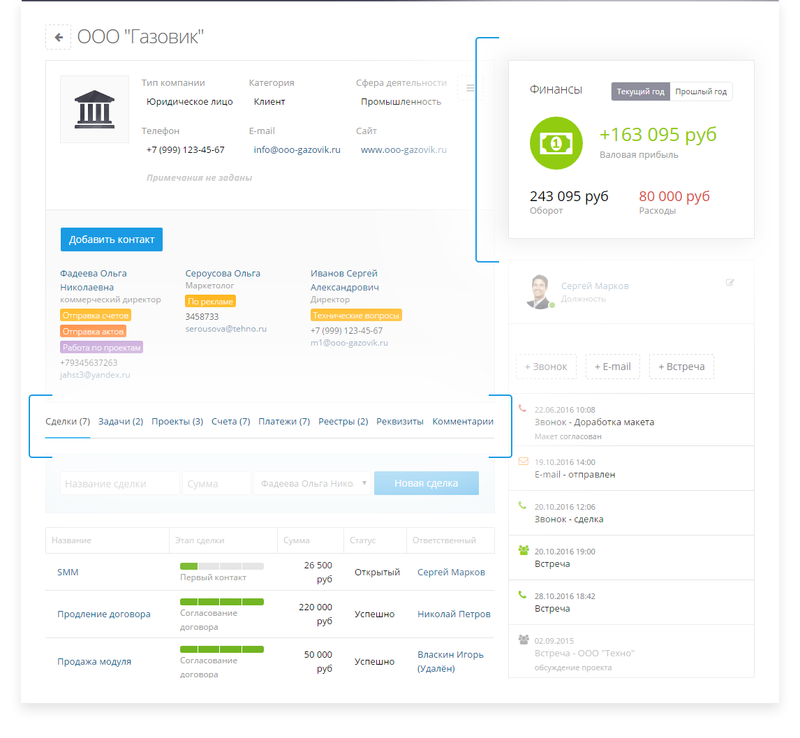 Скриншот (снимок экрана) Flowlu