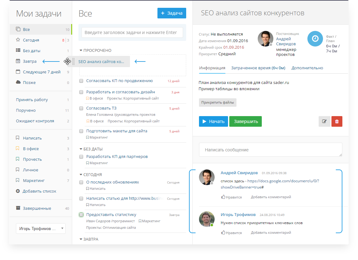 Скриншот (снимок экрана) Flowlu