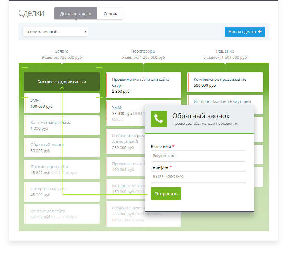 Скриншот (снимок экрана) Flowlu