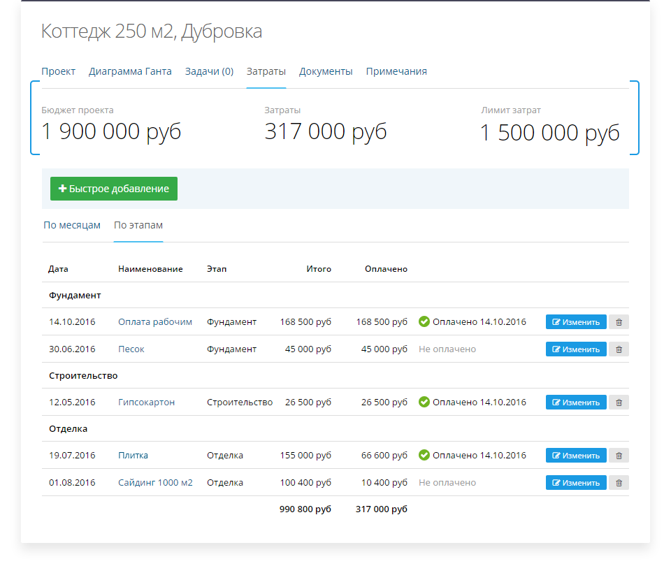 Скриншот (снимок экрана) Flowlu