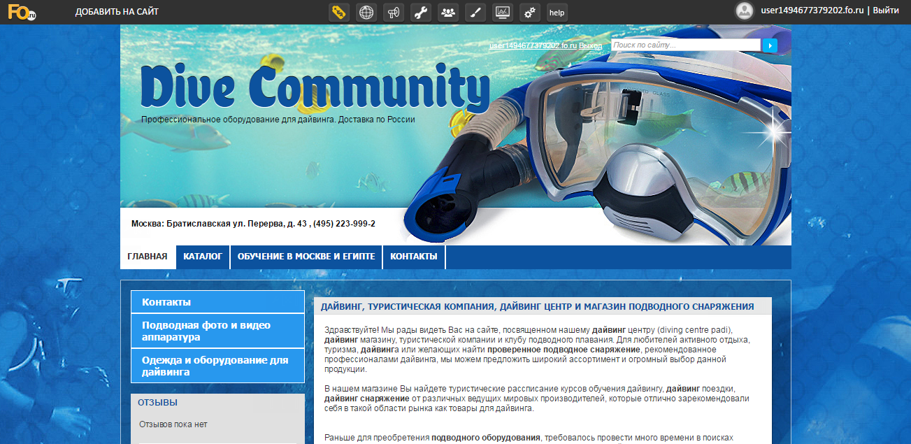 Скриншот (снимок экрана) Fo.ru