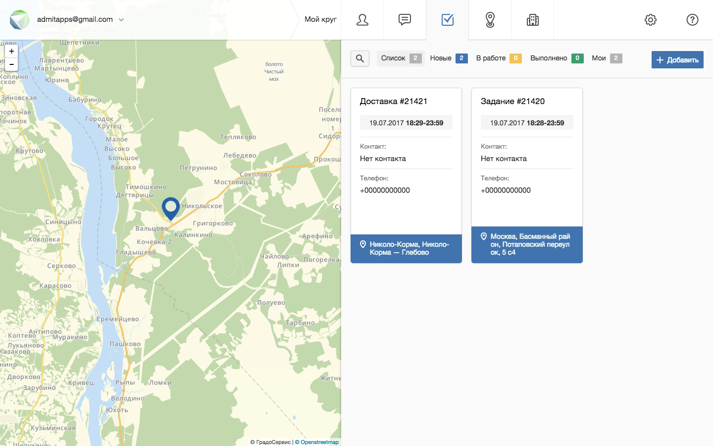 Скриншот (снимок экрана) Geo4.me
