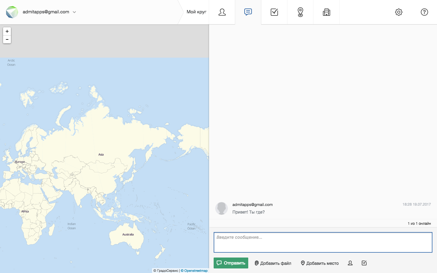 Скриншот (снимок экрана) Geo4.me
