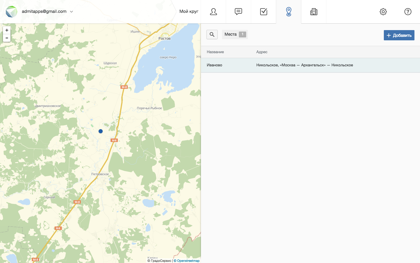 Скриншот (снимок экрана) Geo4.me