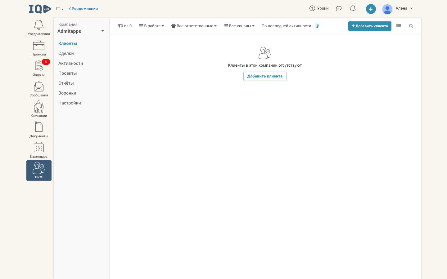 Скриншот (снимок экрана) iQ300