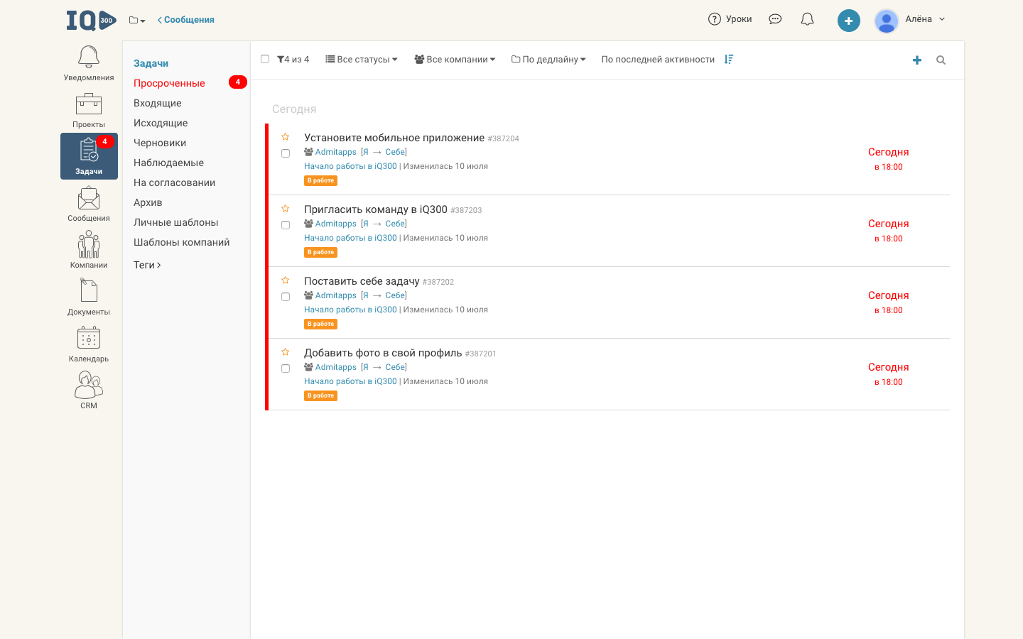 Скриншот (снимок экрана) iQ300