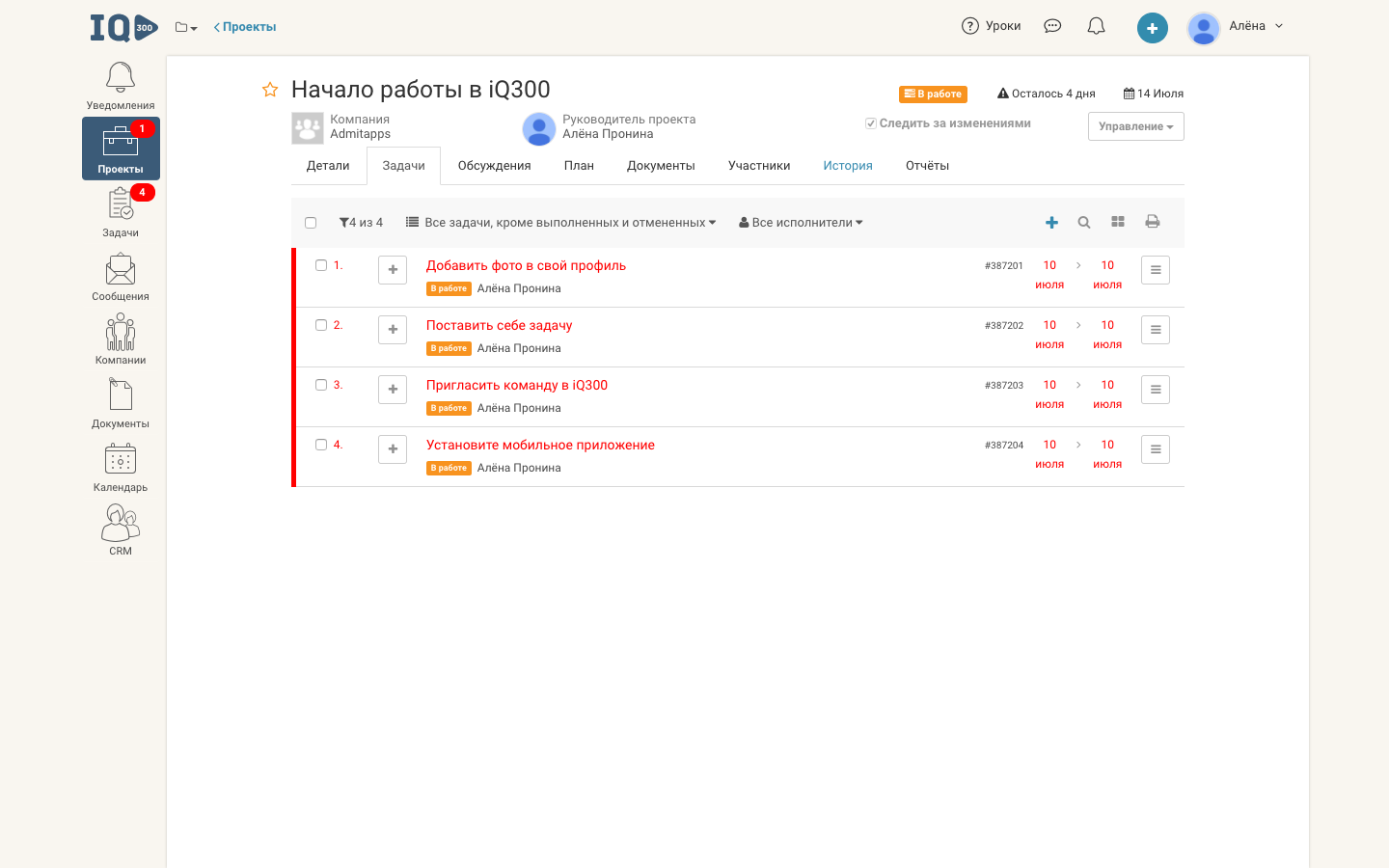 Скриншот (снимок экрана) iQ300