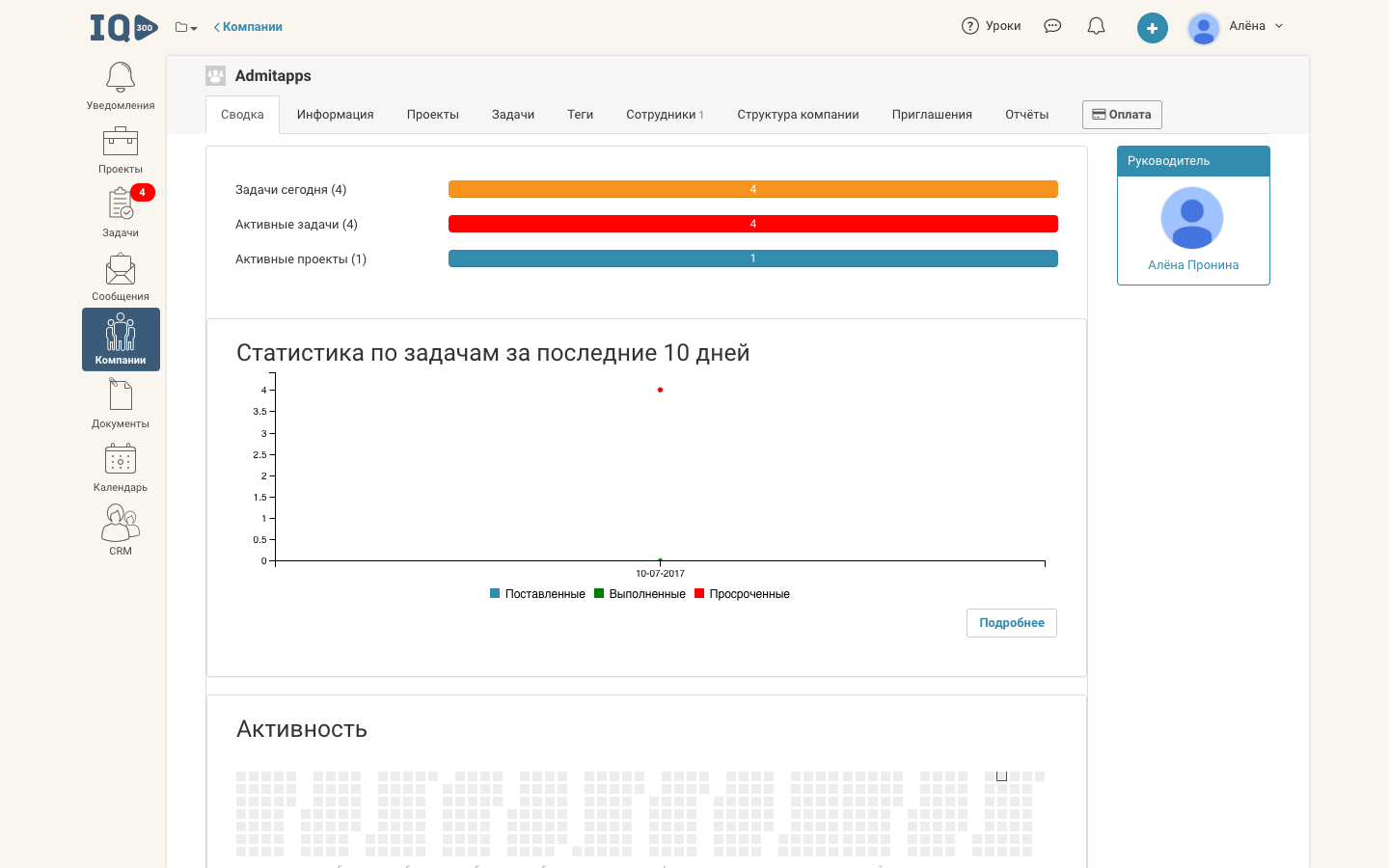 Скриншот (снимок экрана) iQ300