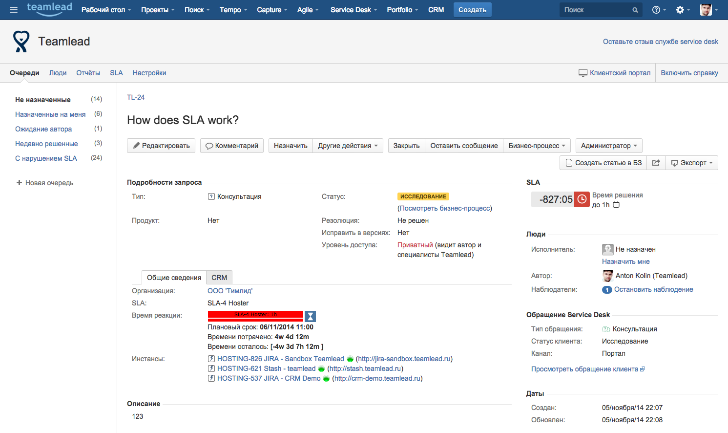 Скриншот (снимок экрана) Jira
