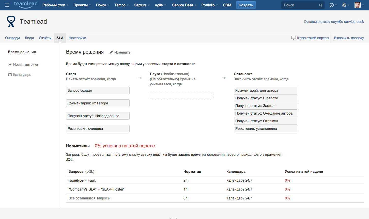 Скриншот (снимок экрана) Jira