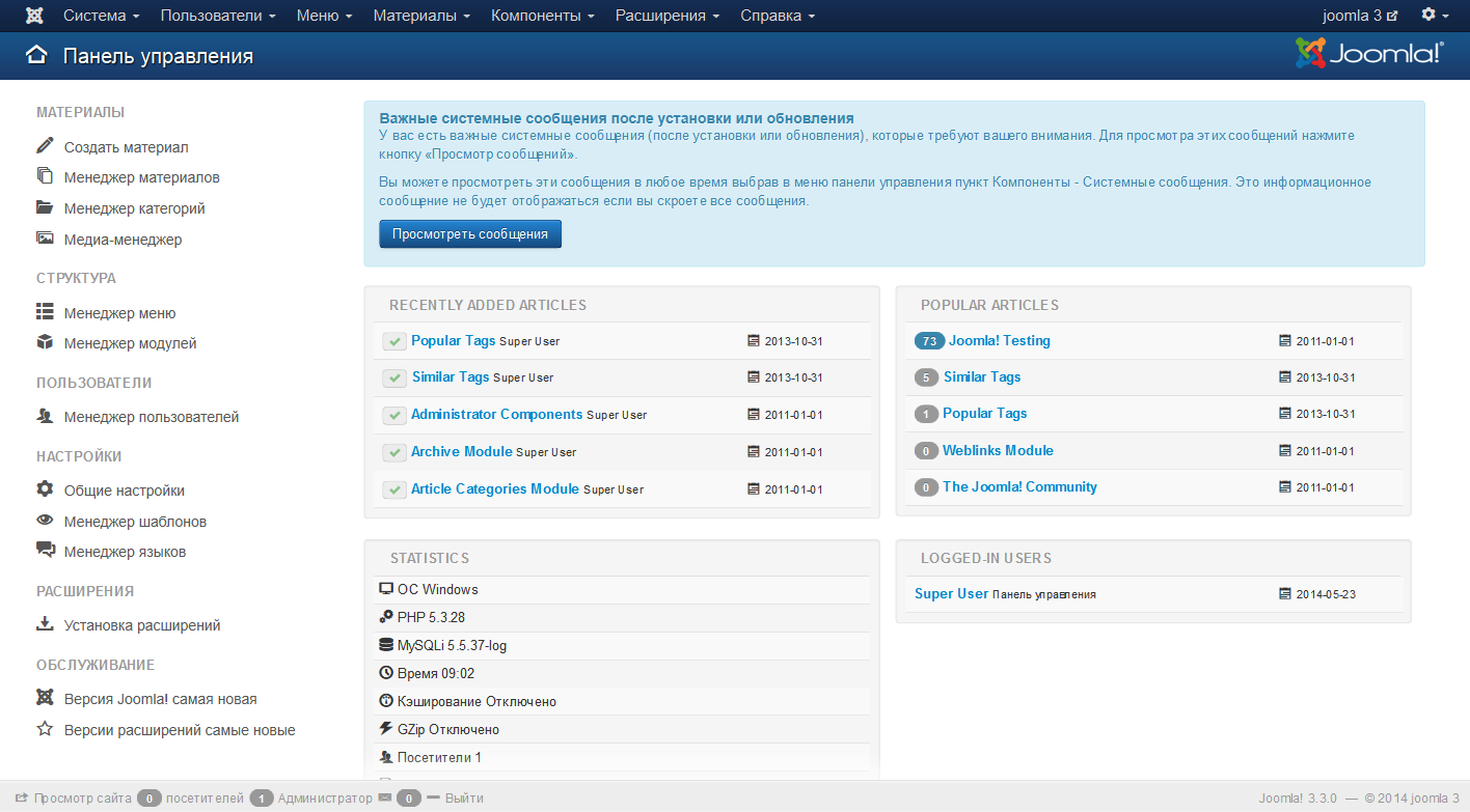 Скриншот (снимок экрана) Joomla