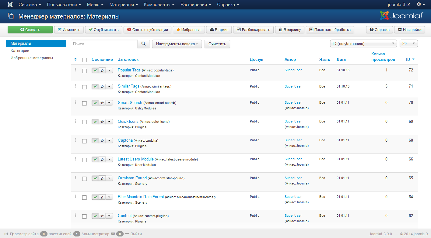 Скриншот (снимок экрана) Joomla