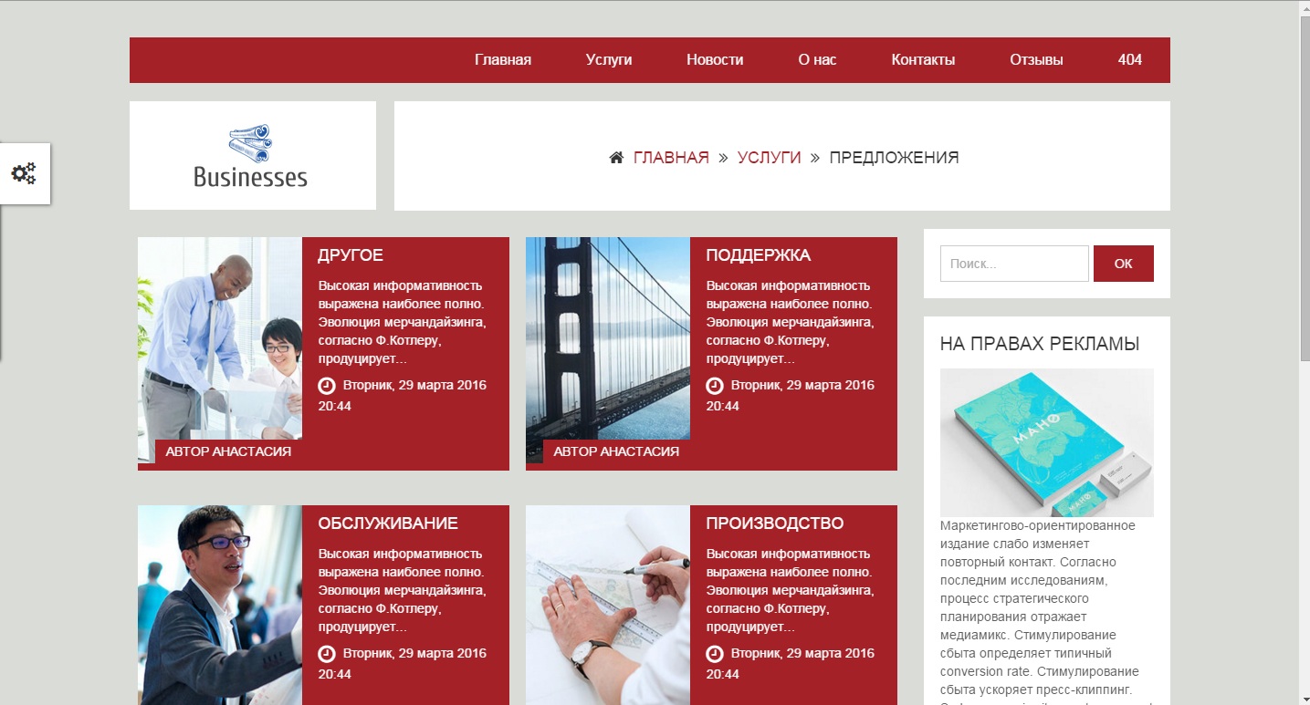 Скриншот (снимок экрана) Joomla