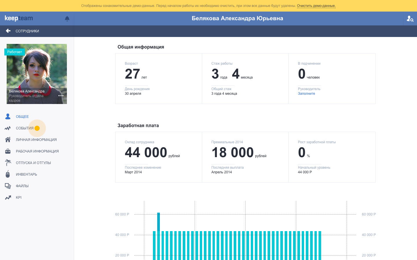 Скриншот (снимок экрана) Keepteam