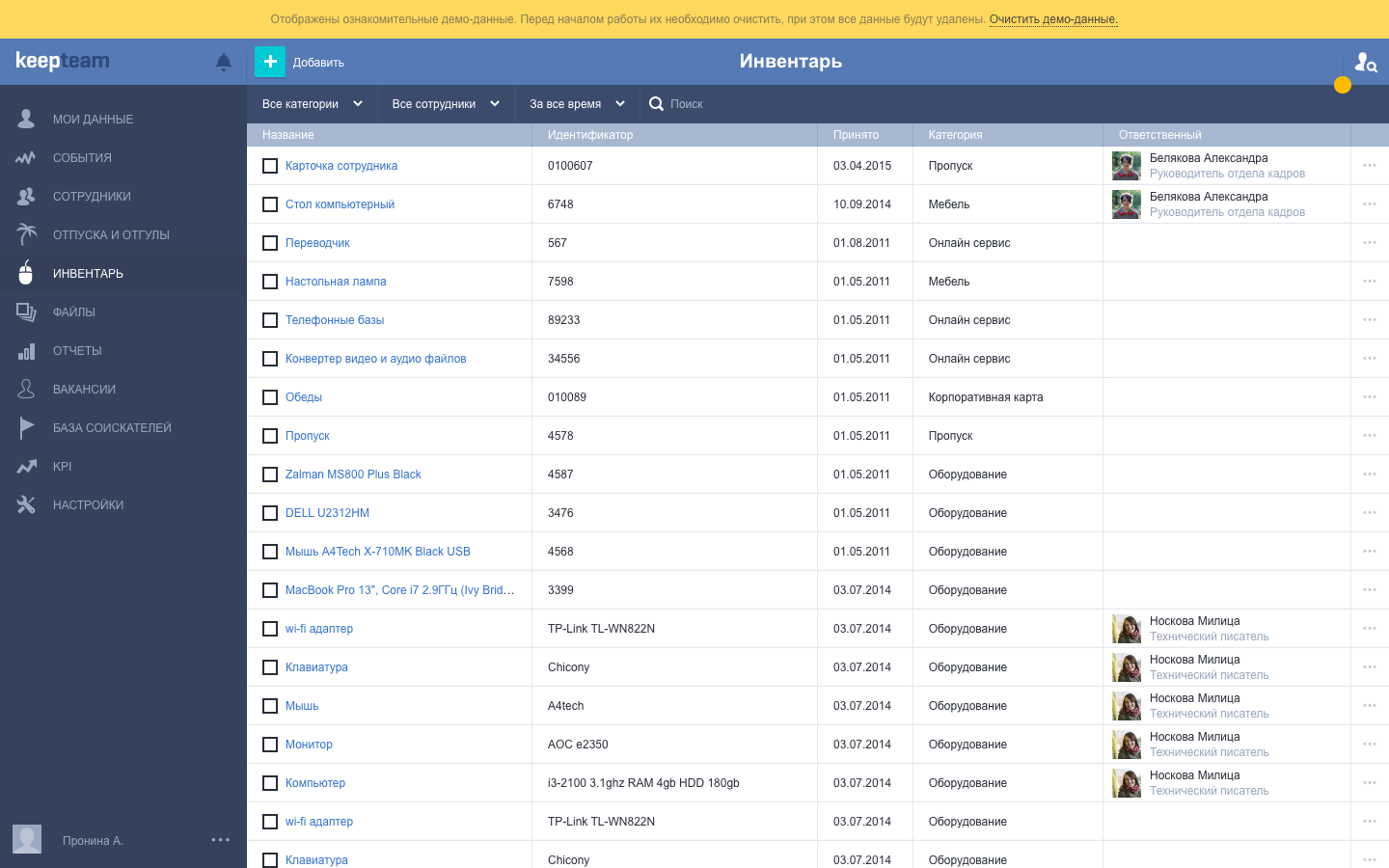 Скриншот (снимок экрана) Keepteam