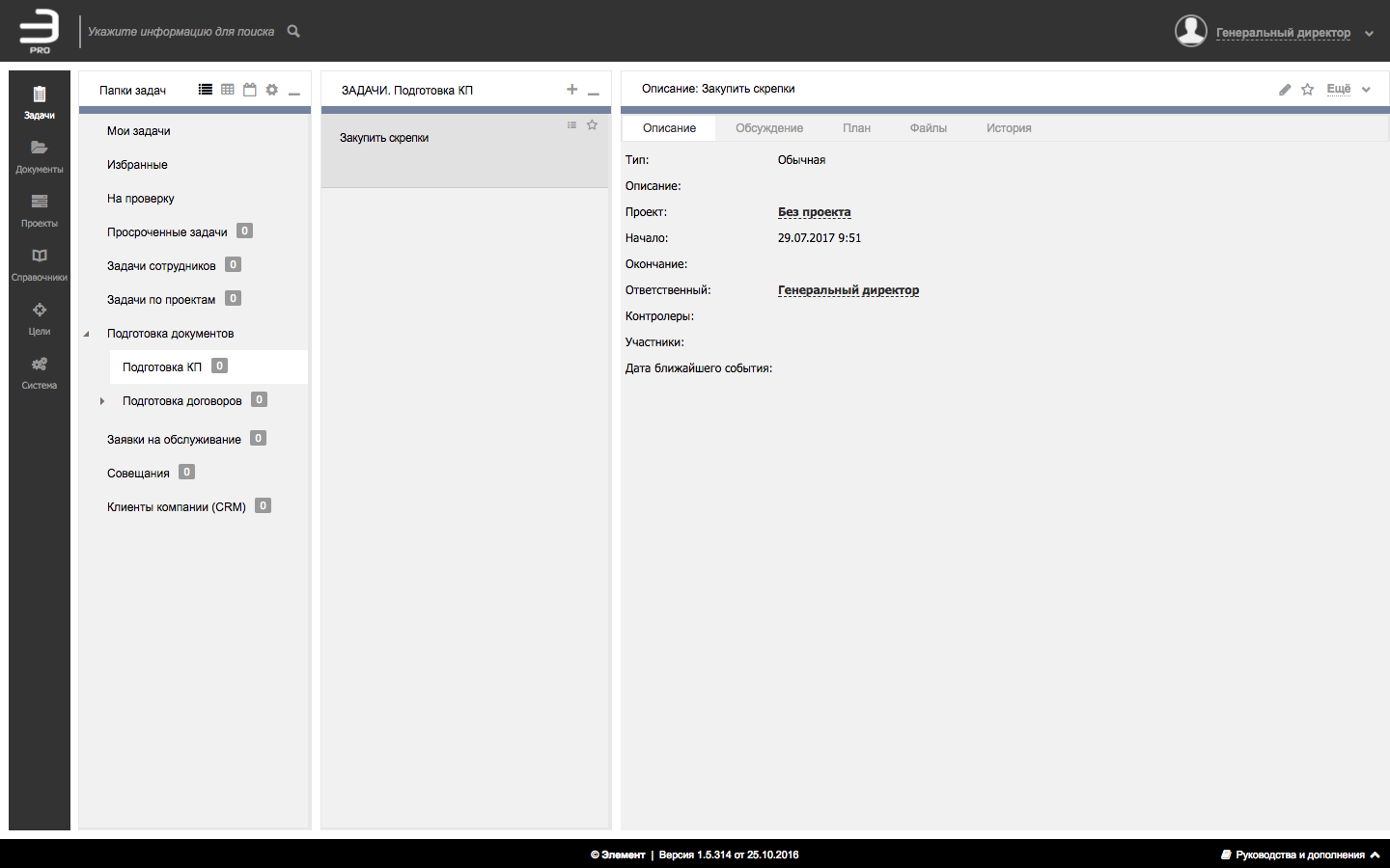 Скриншот (снимок экрана) Lement Pro