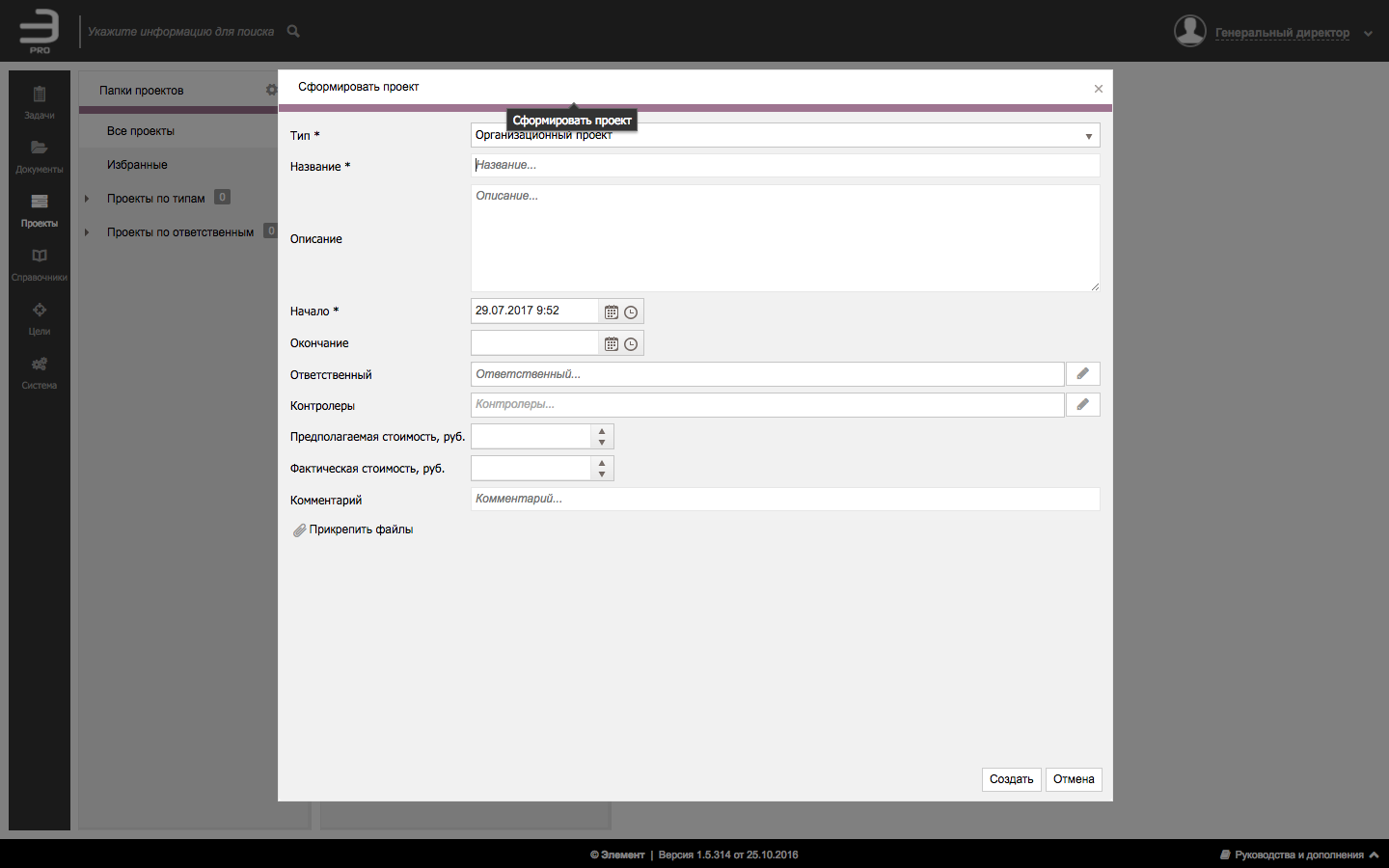 Скриншот (снимок экрана) Lement Pro