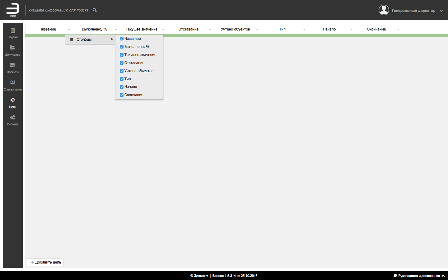 Скриншот (снимок экрана) Lement Pro