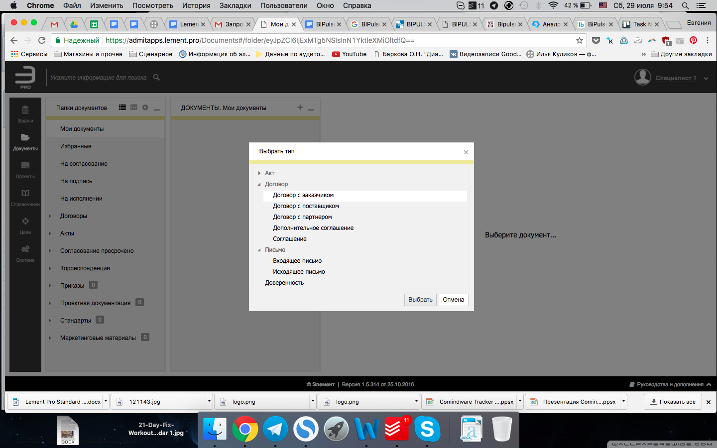 Скриншот (снимок экрана) Lement Pro