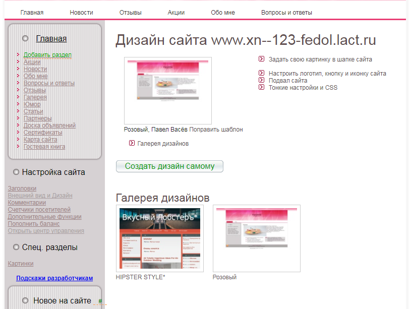 Скриншот (снимок экрана) LineAct