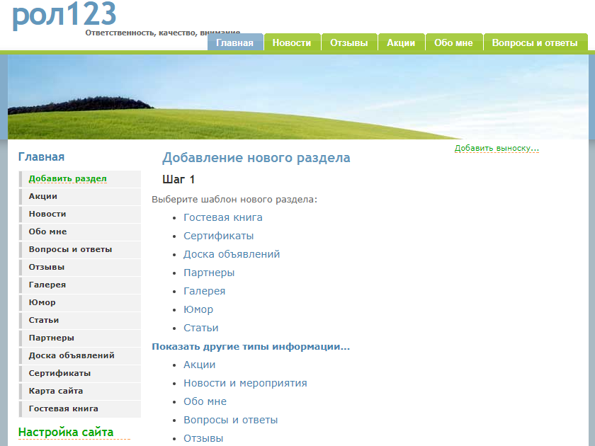 Скриншот (снимок экрана) LineAct