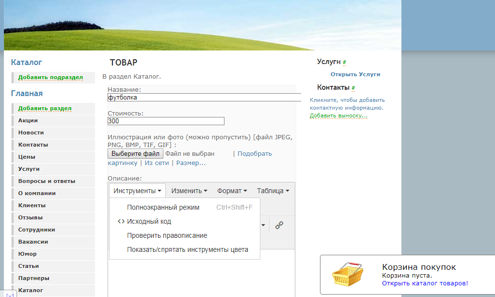 Скриншот (снимок экрана) LineAct
