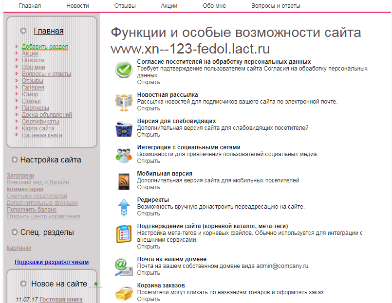 Скриншот (снимок экрана) LineAct