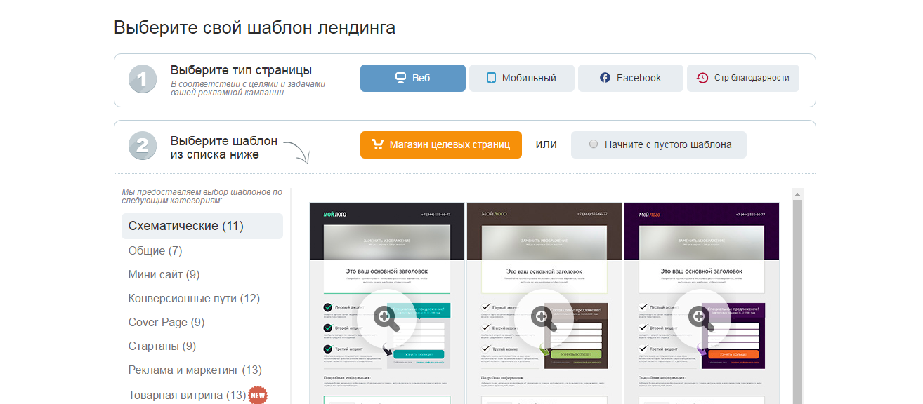 Скриншот (снимок экрана) LPgenerator