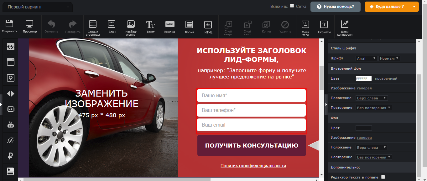Скриншот (снимок экрана) LPgenerator