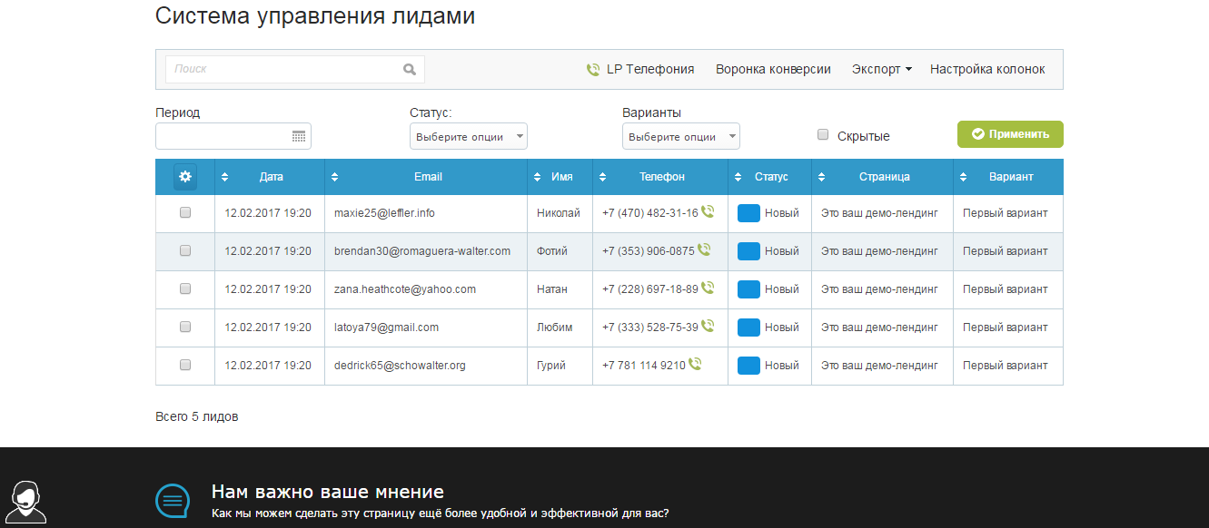 Скриншот (снимок экрана) LPgenerator
