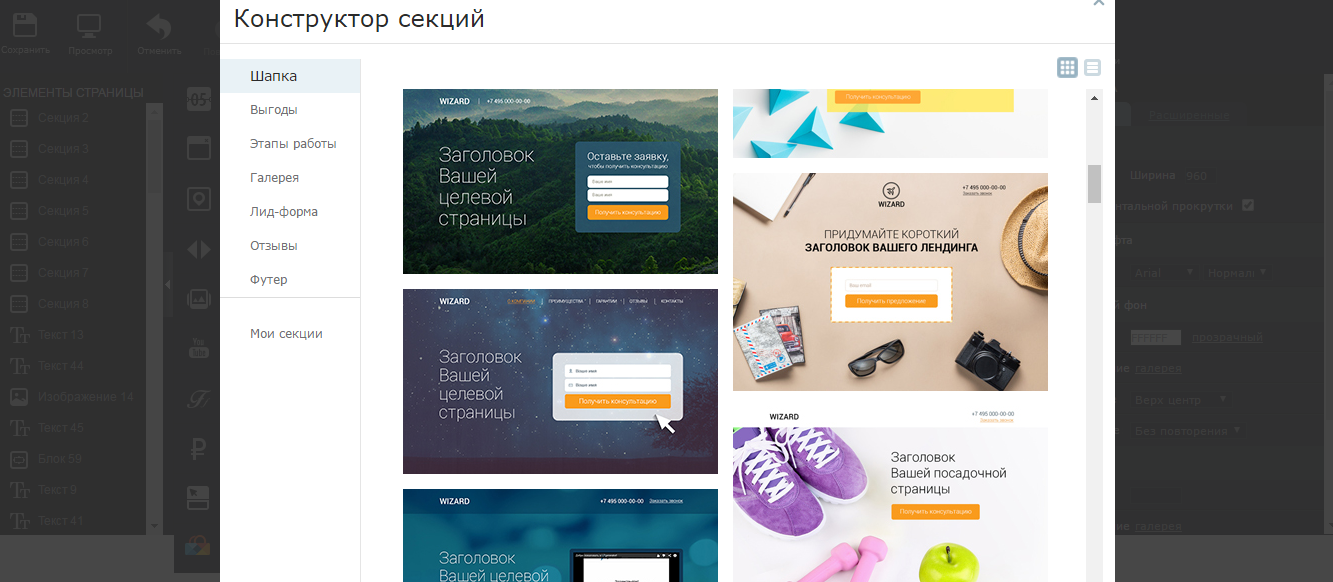 Скриншот (снимок экрана) LPgenerator