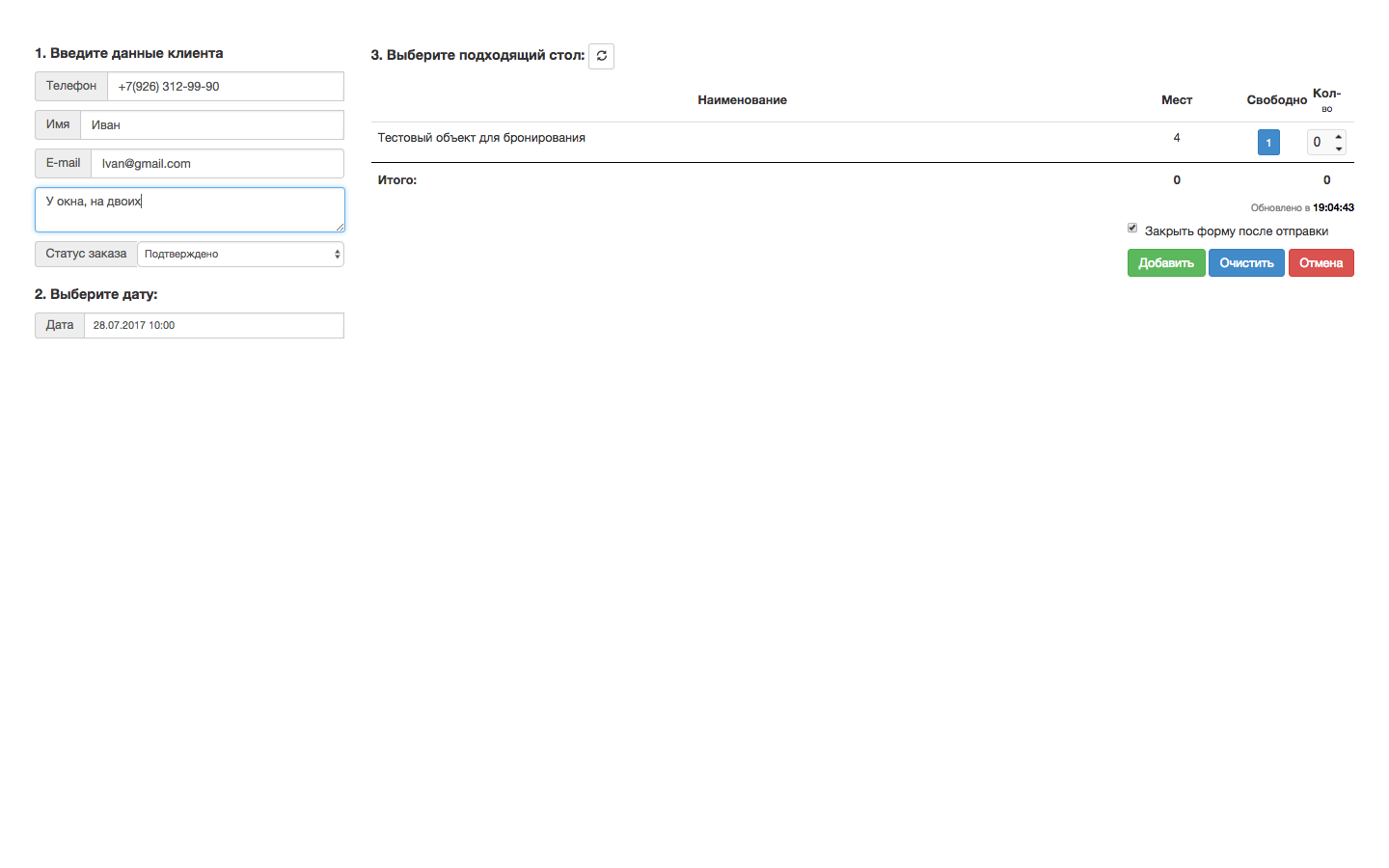 Скриншот (снимок экрана) M-Bron