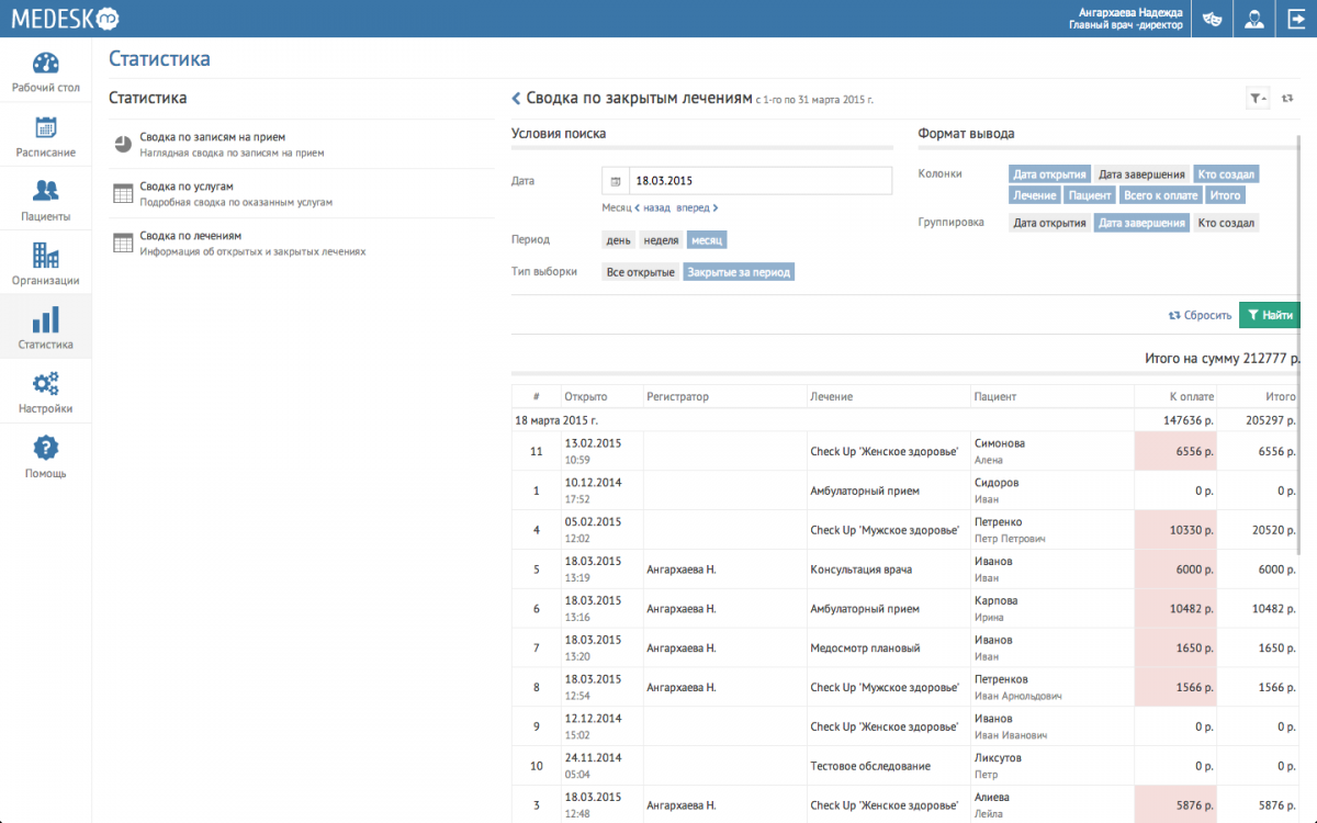 Скриншот (снимок экрана) Medesk