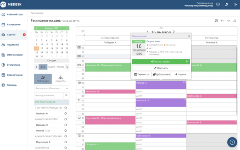Скриншот (снимок экрана) Medesk