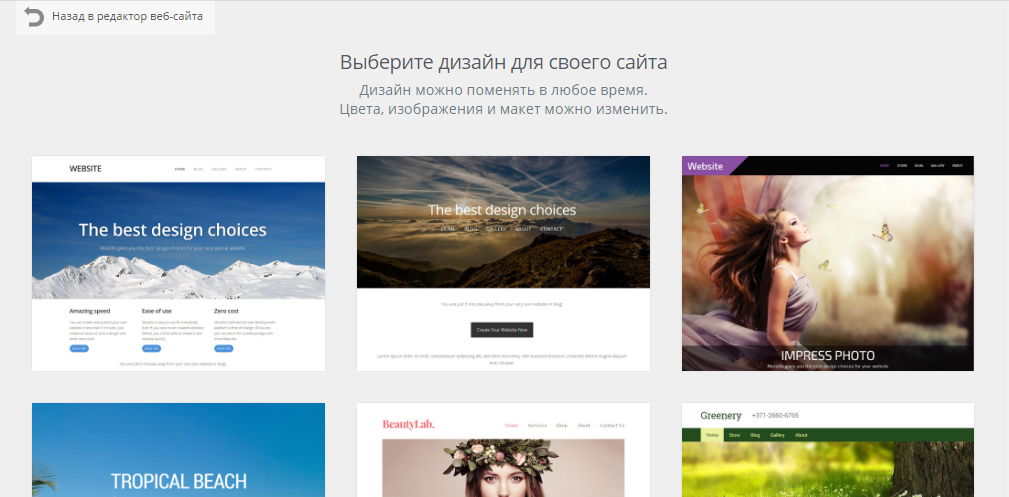 Скриншот (снимок экрана) Mozello