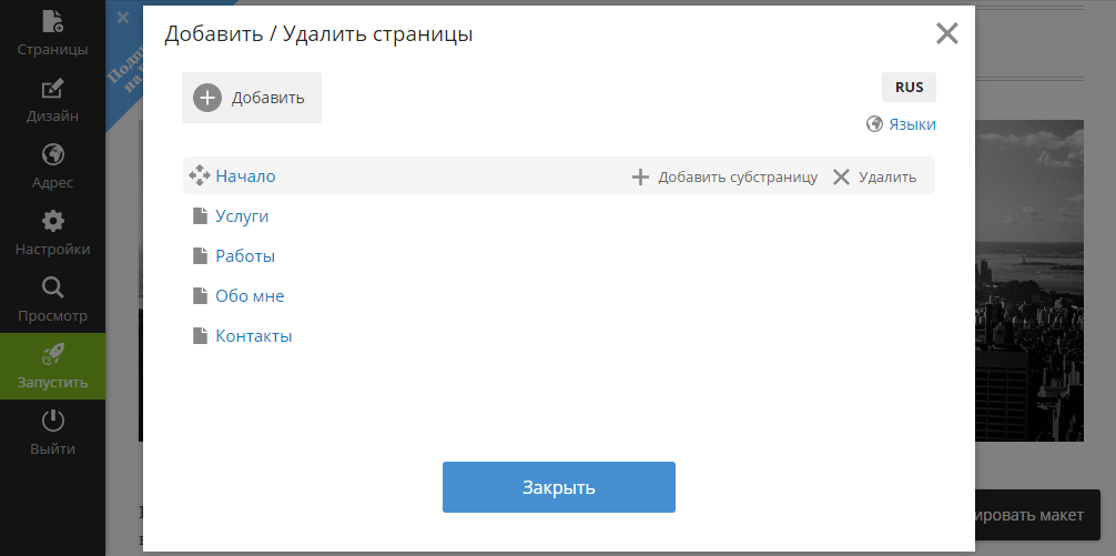 Скриншот (снимок экрана) Mozello