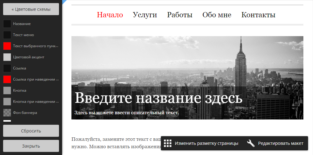 Скриншот (снимок экрана) Mozello