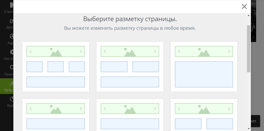 Скриншот (снимок экрана) Mozello