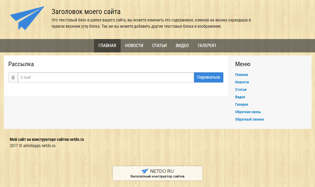 Скриншот (снимок экрана) Netdo