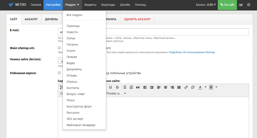 Скриншот (снимок экрана) Netdo