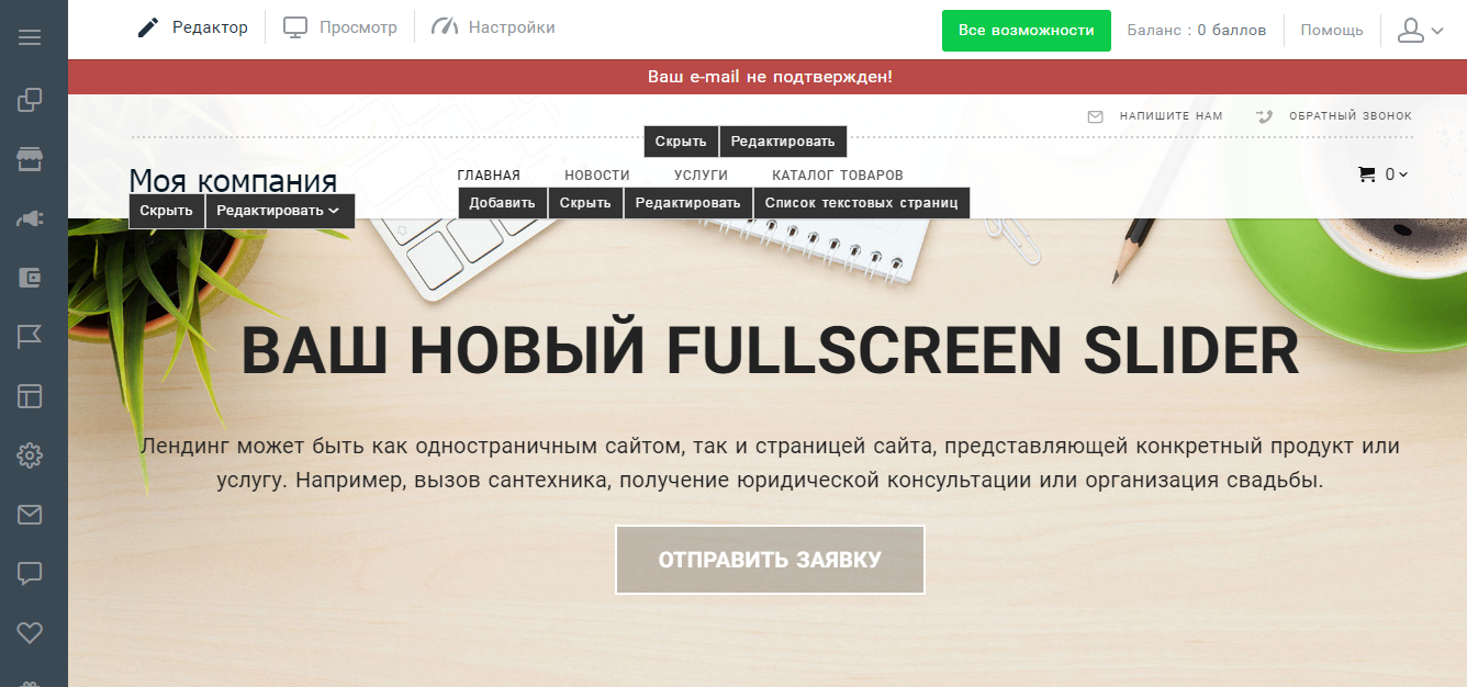 Скриншот (снимок экрана) Nethouse