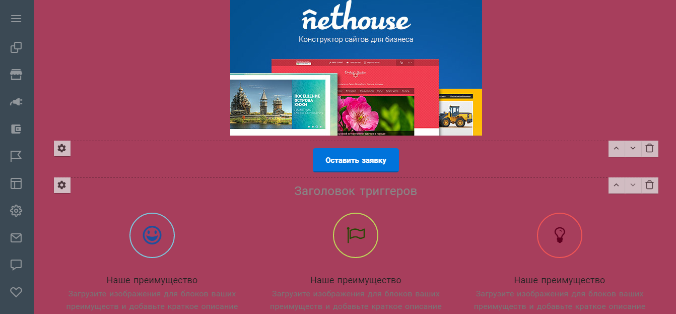 Скриншот (снимок экрана) Nethouse