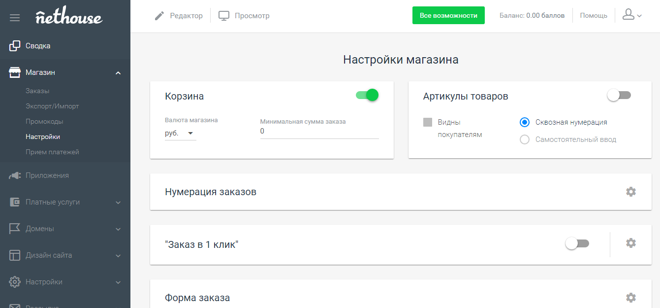Скриншот (снимок экрана) Nethouse